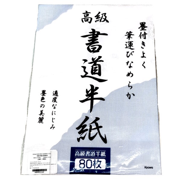 Papel para caligrafía SHODO Paq. 80 hojas